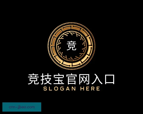 介绍竞技宝官网入口